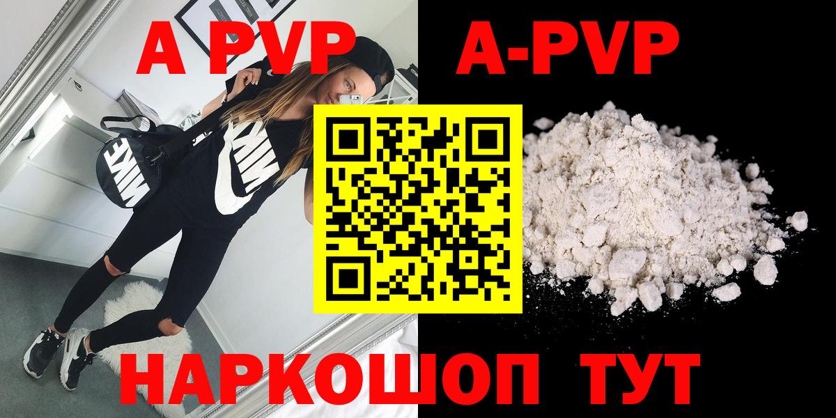Луховицы  Альфа ПВП VHQ  Вход с VPN  Alfa_PVP Соль 