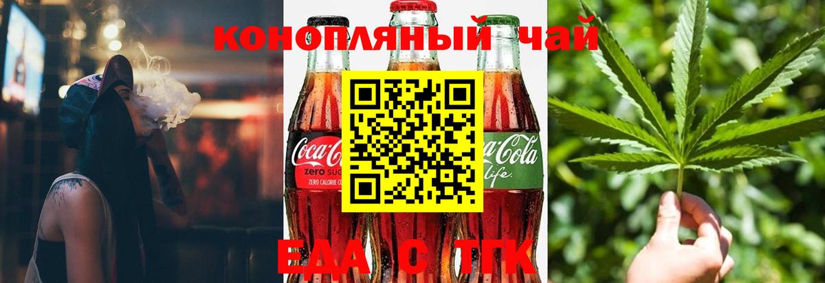 Луховицы  Печенье с ТГК конопля  Вход с VPN 