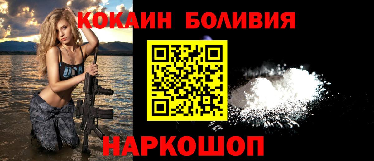 Cocaine Колумбийский  сколько стоит  Вход с VPN  Луховицы  Кокаин Боливия  Кокаин 