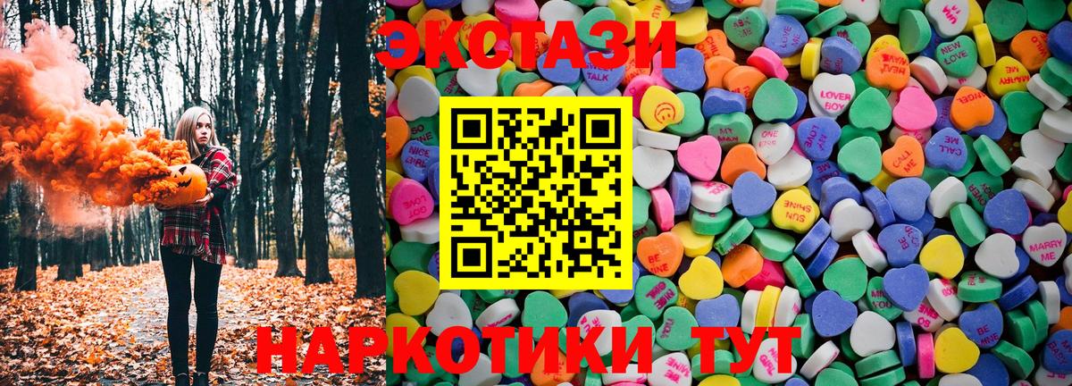 ЭКСТАЗИ XTC  Вход с VPN  Экстази  Ecstasy 280мг  Луховицы 