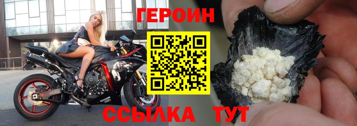 Героин гречка Луховицы