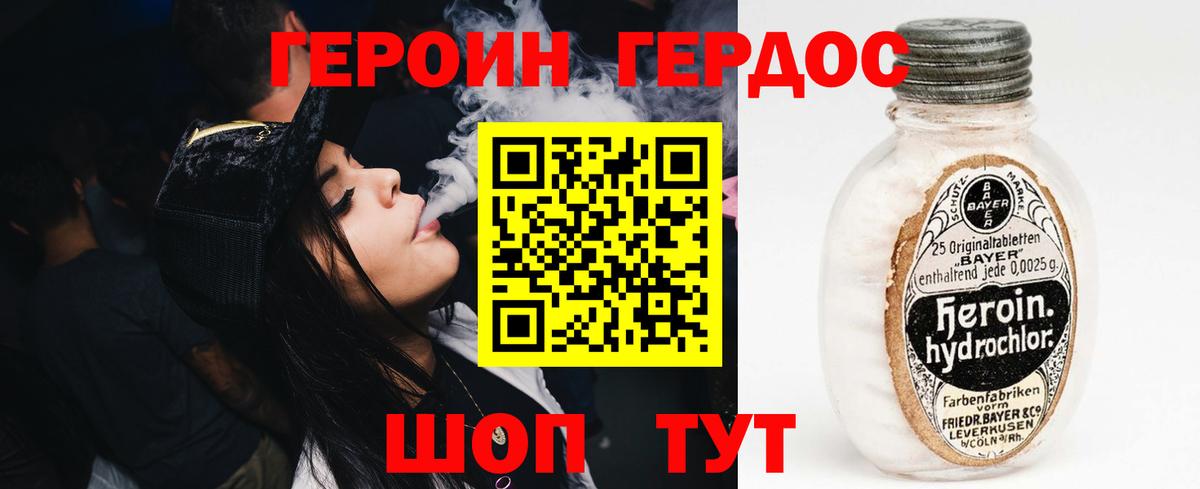 Героин  ГЕРОИН VHQ  Вход с VPN  Луховицы 