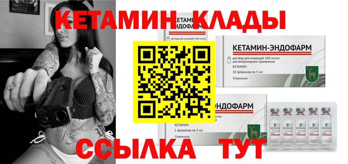 КЕТАМИН ketamine  Кетамин ketamine  Луховицы  Вход с VPN 