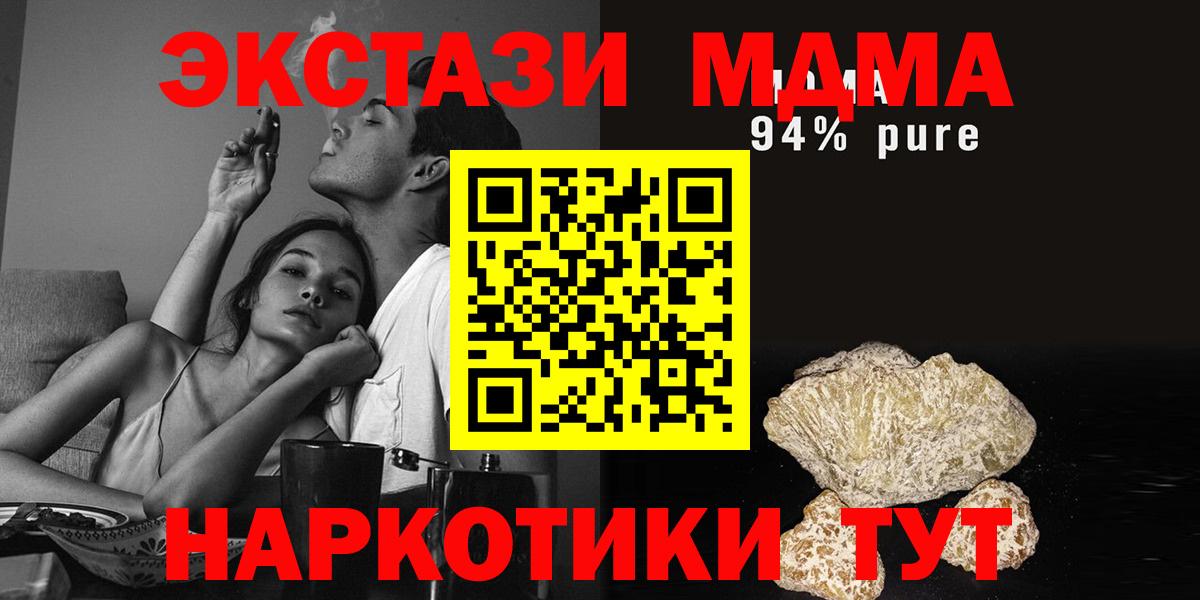 Луховицы  МДМА кристаллы  MDMA crystal  Вход с VPN 