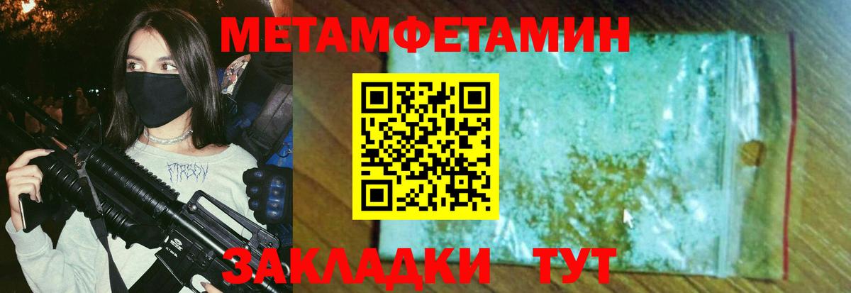 Луховицы  Первитин Methamphetamine  Вход с VPN 