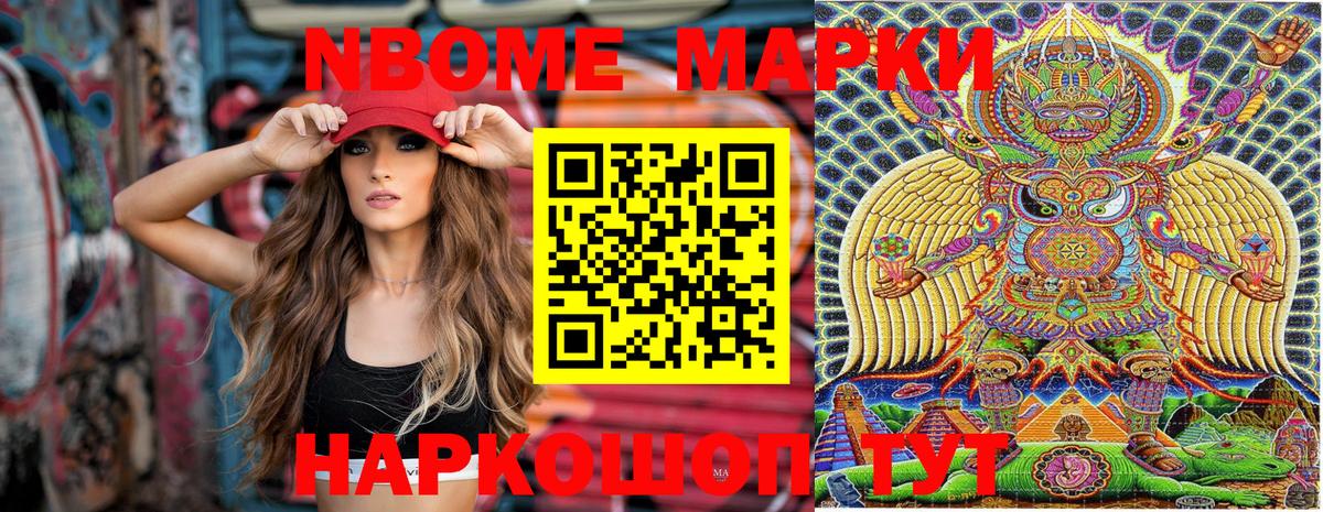 Марки NBOMe 1,5мг  Вход с VPN  Луховицы 